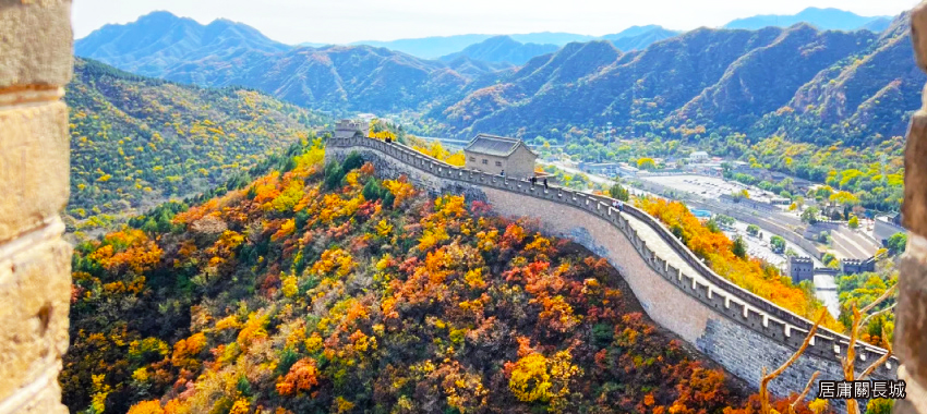 居庸關長城